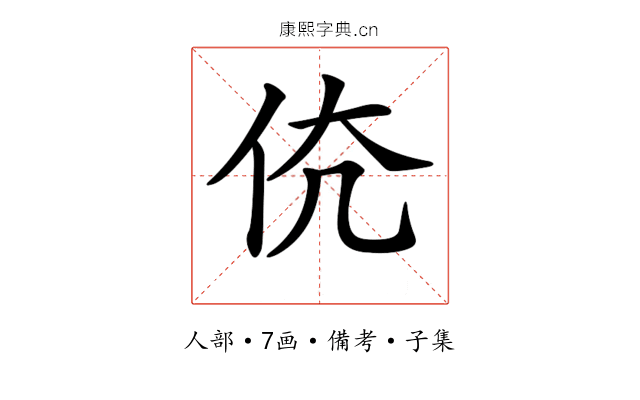 𠇳