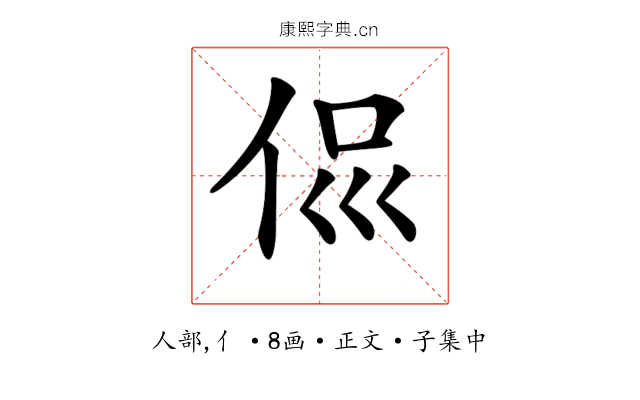 𠈉