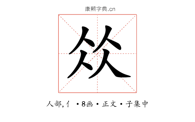 𠈌