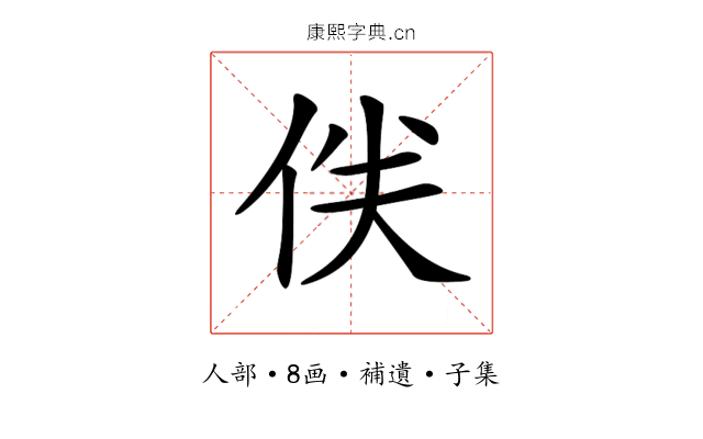 𠈖