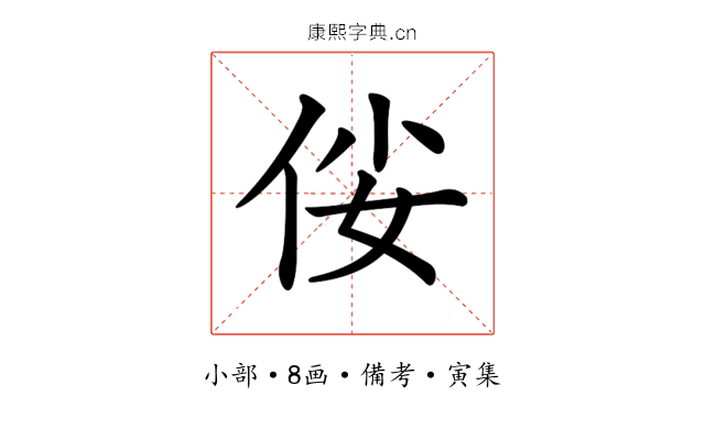 𠈤