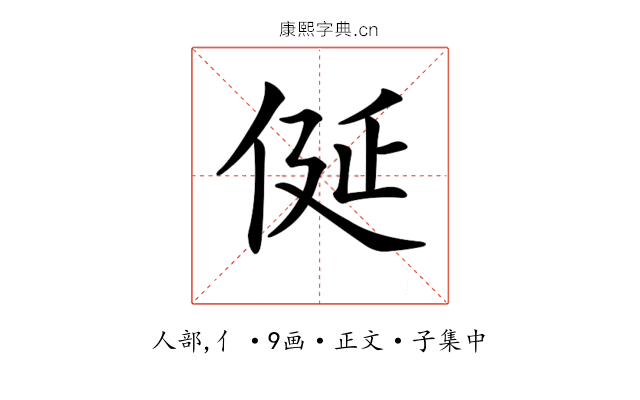 𠈰