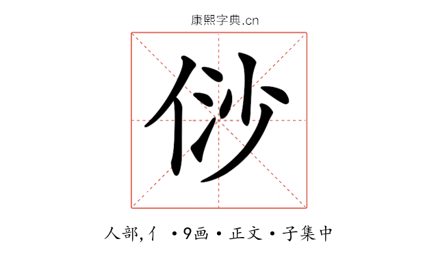 𠈱