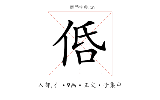 𠈲