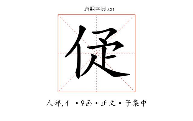 𠈴
