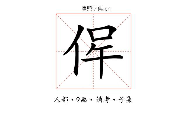 𠉖