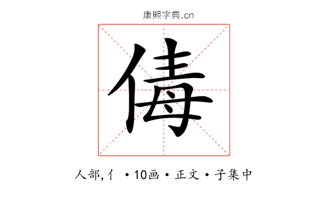 𠉩