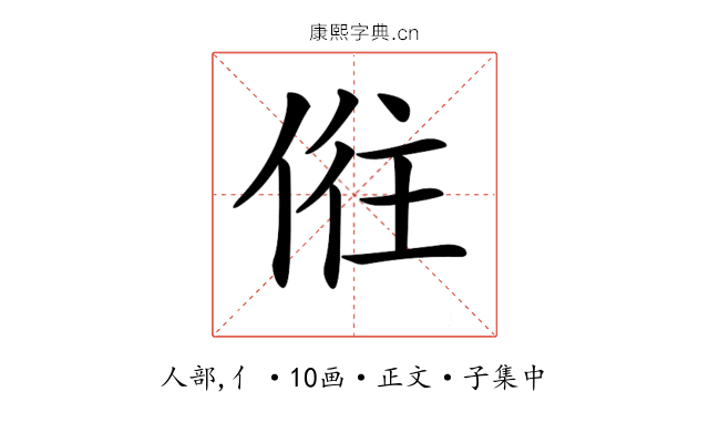𠉫