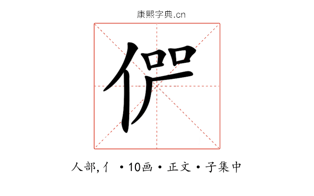 𠉬