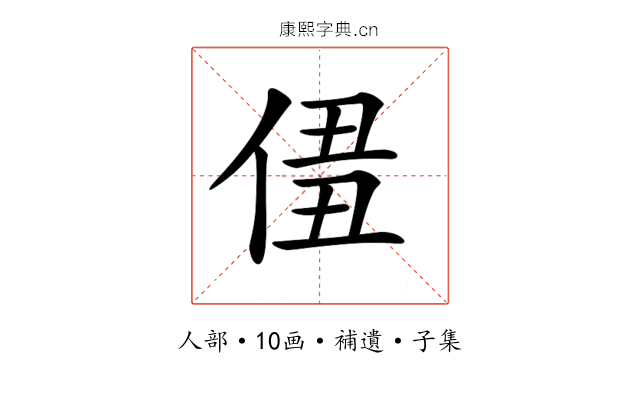 𠊣