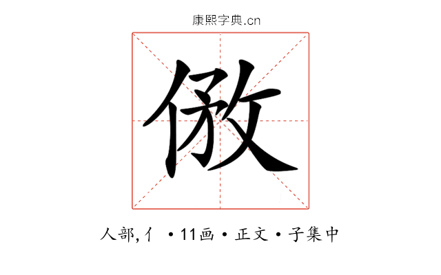 𠊮