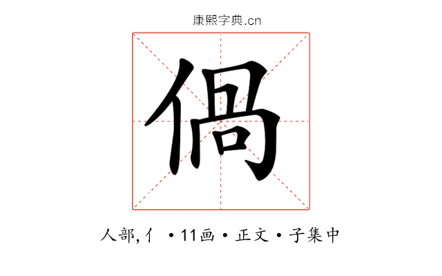 𠊰