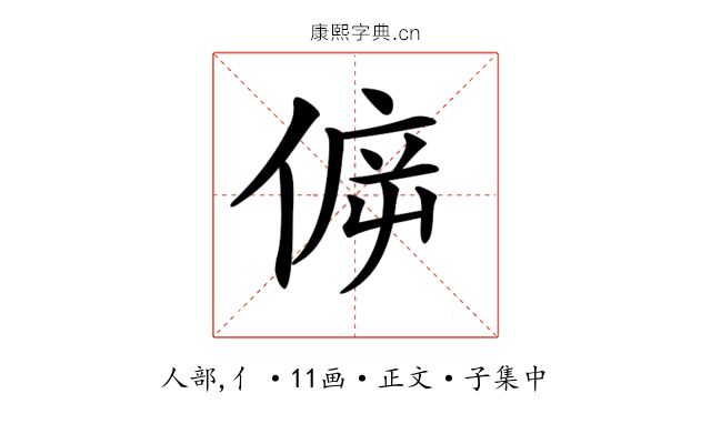 𠊴