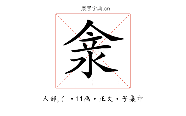 𠊺