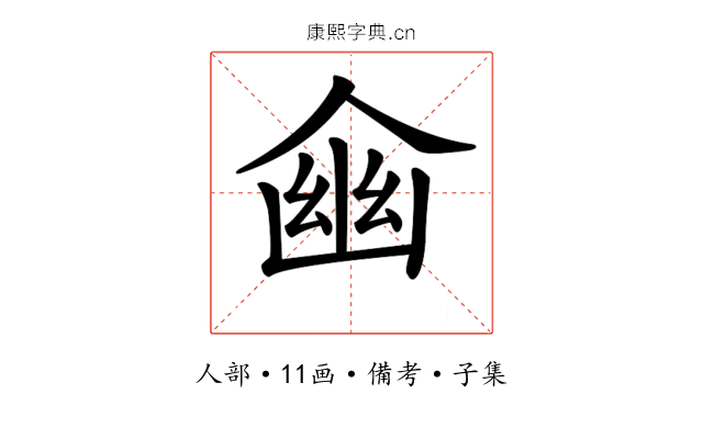 𠋔
