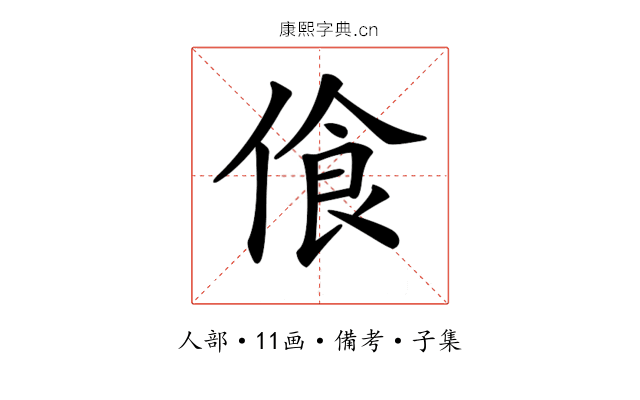 𠋡