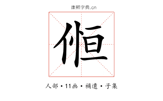 𠋧