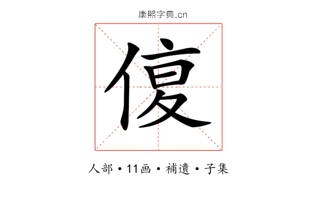 𠋩