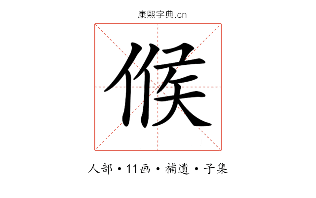 𠋫