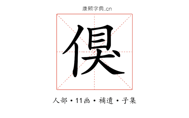𠋬