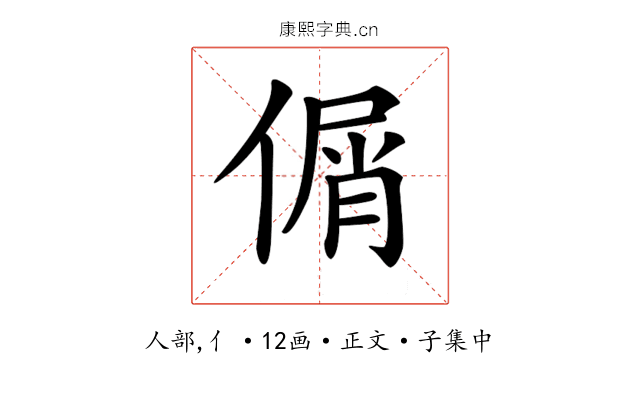 𠋱