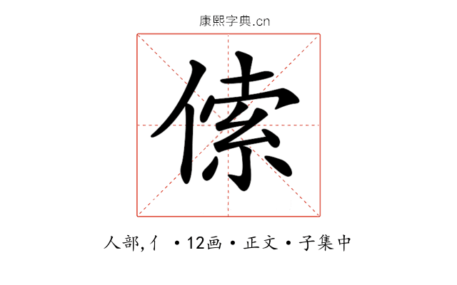 𠋲