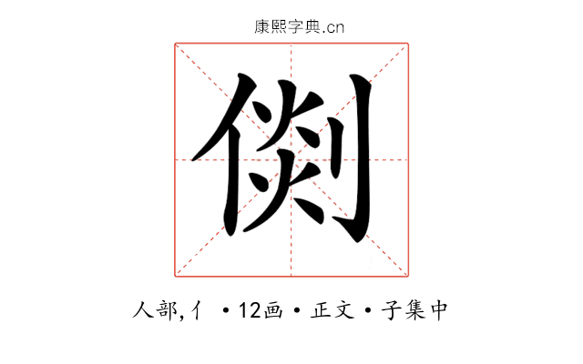 𠋴