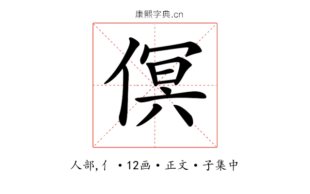 𠋶
