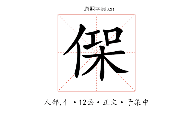 𠋸