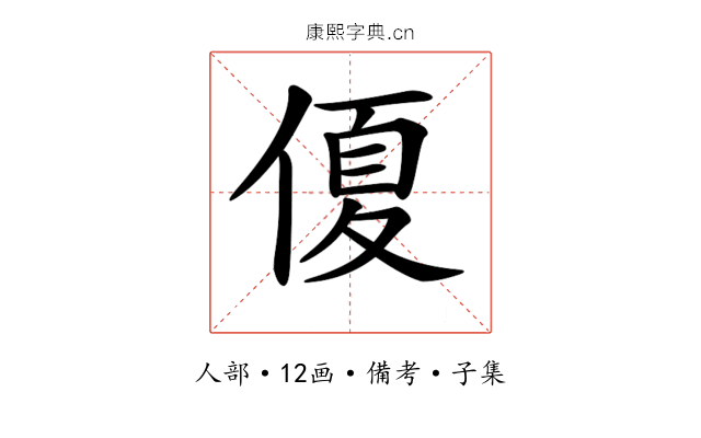 𠌘