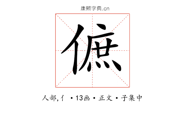 𠌮