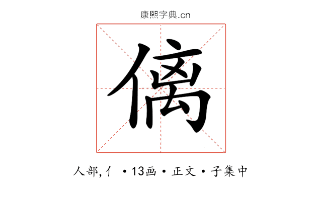𠌯