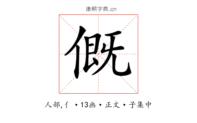 𠌰