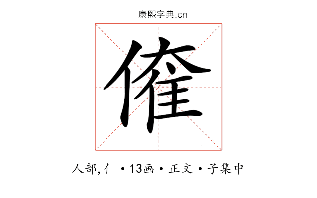 𠌱