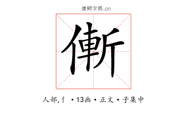 𠌲