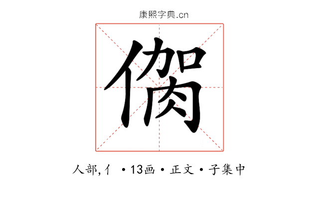 𠌳