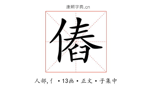 𠌴