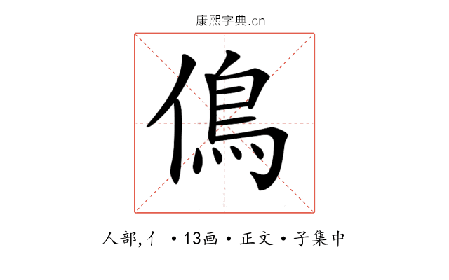 𠌵