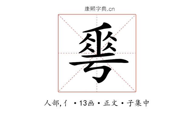 𠌶