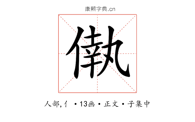 𠌷