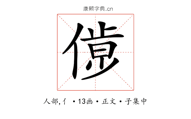 𠌹