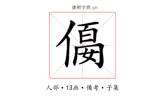𠍛