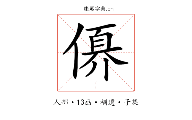 𠍩