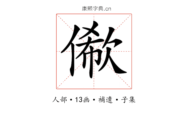 𠍫