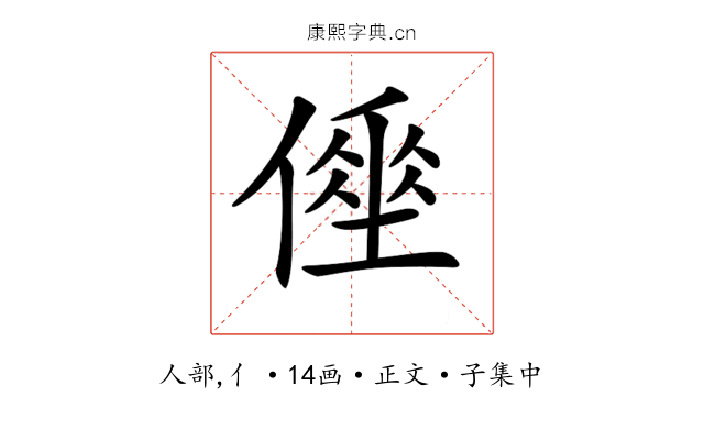 𠍮