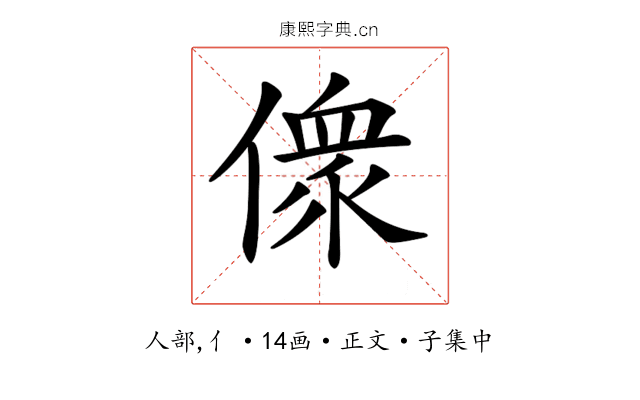 𠍸