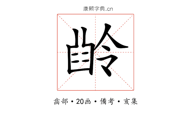 𠎜