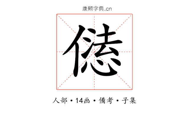 𠎢