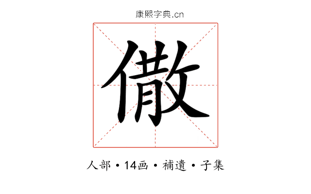 𠎭