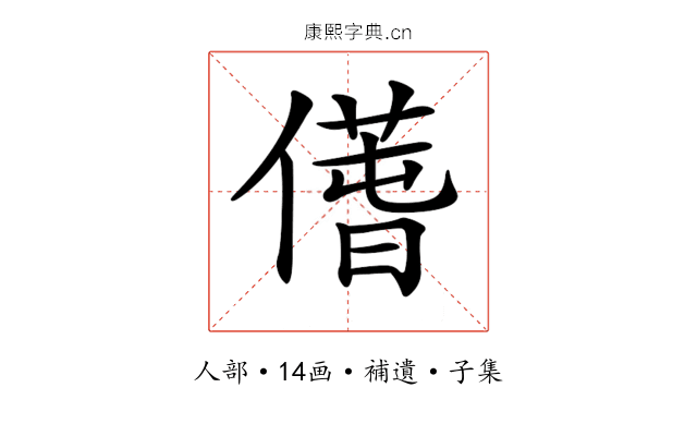 𠎲